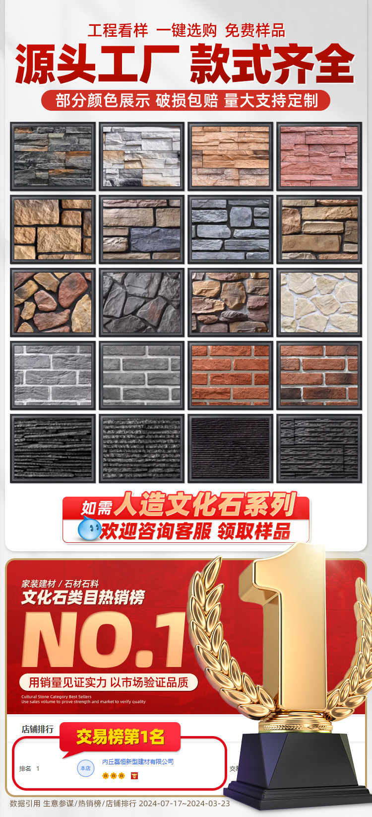 顶部投放_人造文化石_03.jpg
