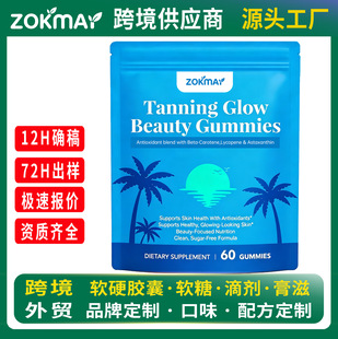 �羳����ܛ��Tanning Gummies�����}���ط��Ѽt���zԭ���׾S����
