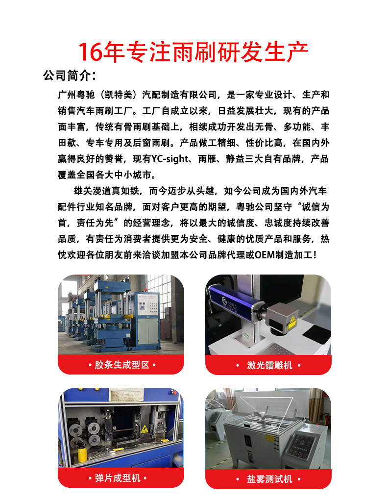 Silent multifunctional car wipers, universal frameless multifunctional wipers, specialized wiper blades for cartilage areas