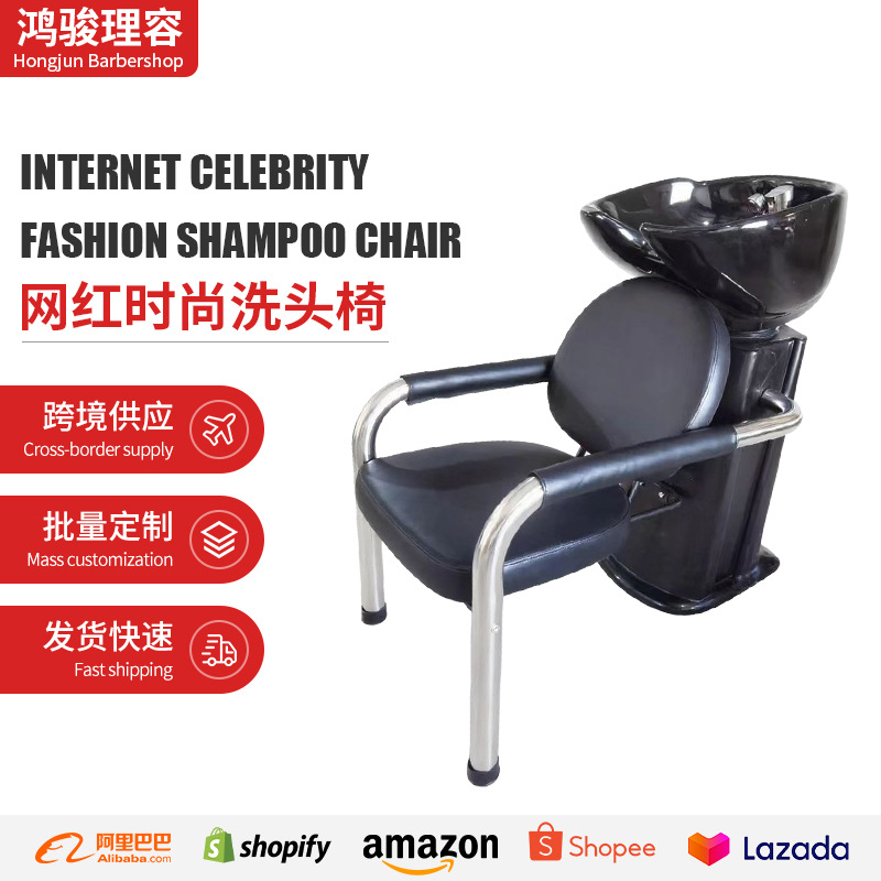 Sillón de barbero reclinable, moderno lavacabezas reclinable para salones de belleza, lavacabezas de lujo para salones de peluquería de alta gama.