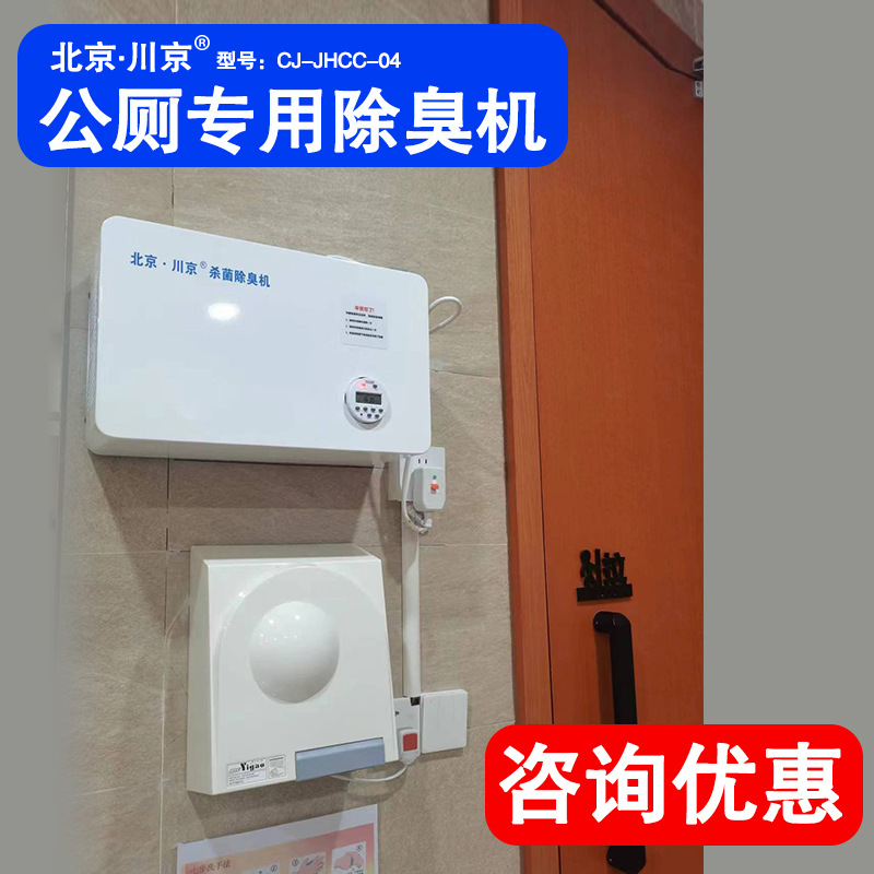 �������޳�����ѧУҽԺ�������������ڹ�ɱ������CJ-JHCC-04 8