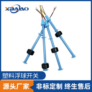 Customized Side-Mounted Liquid Level Switch Pp Plastic Float Pp165I-D3 Float Water Tank Liquid Level Water Level Float Switch