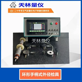 其他电子测量;其他检测设备;气动量仪