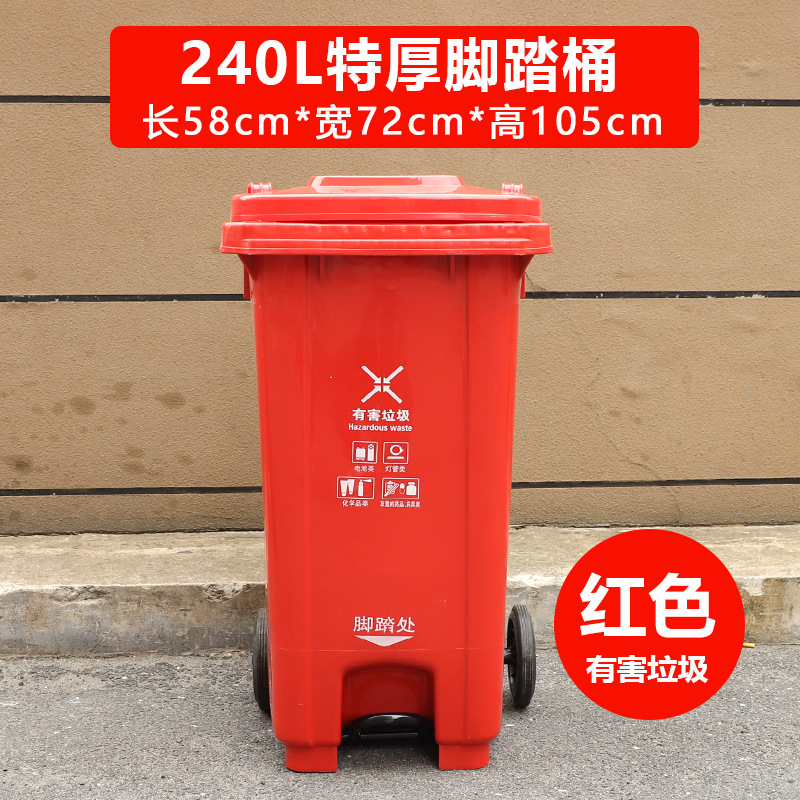 240L red extra thick middle pedal pulley comes with two rolls of 130*140 garbage bags