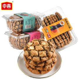 黑米杏仁酥传统糕点零食桃酥饼干透明盒装传统糕点518g核桃酥批发