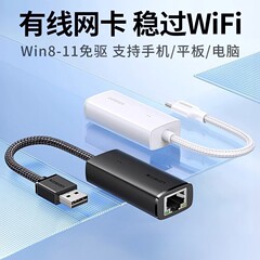 绿联usb转网口网线转接口有线网卡千兆typc扩展坞台式电脑外接联