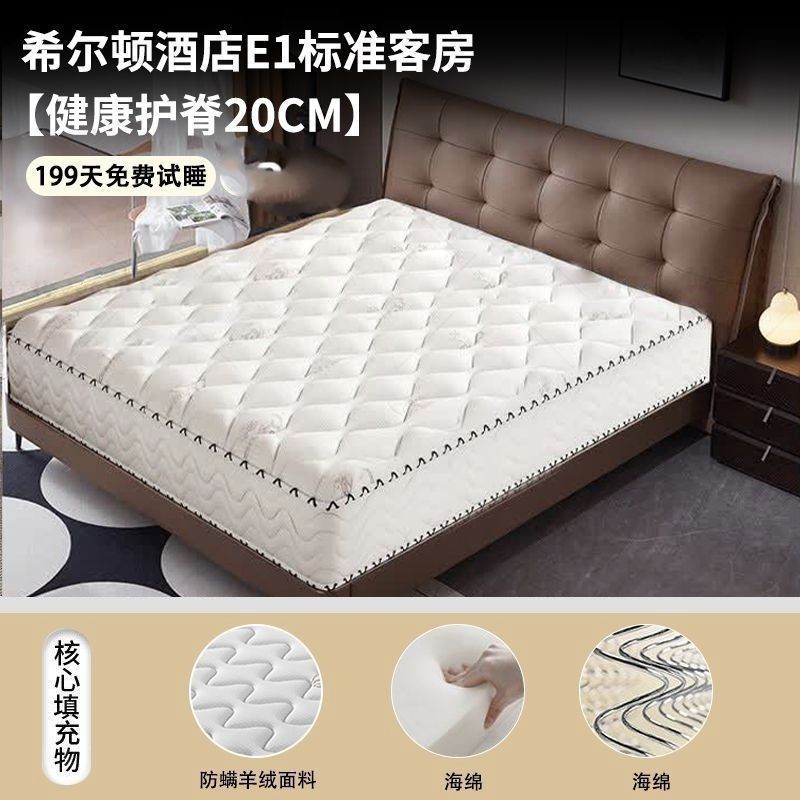 希尔顿五星酒店席梦思海绵床垫乳胶椰棕静音弹簧20CM健康护脊|undefined