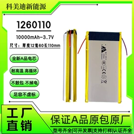 锂电池;充电电池;充电模块