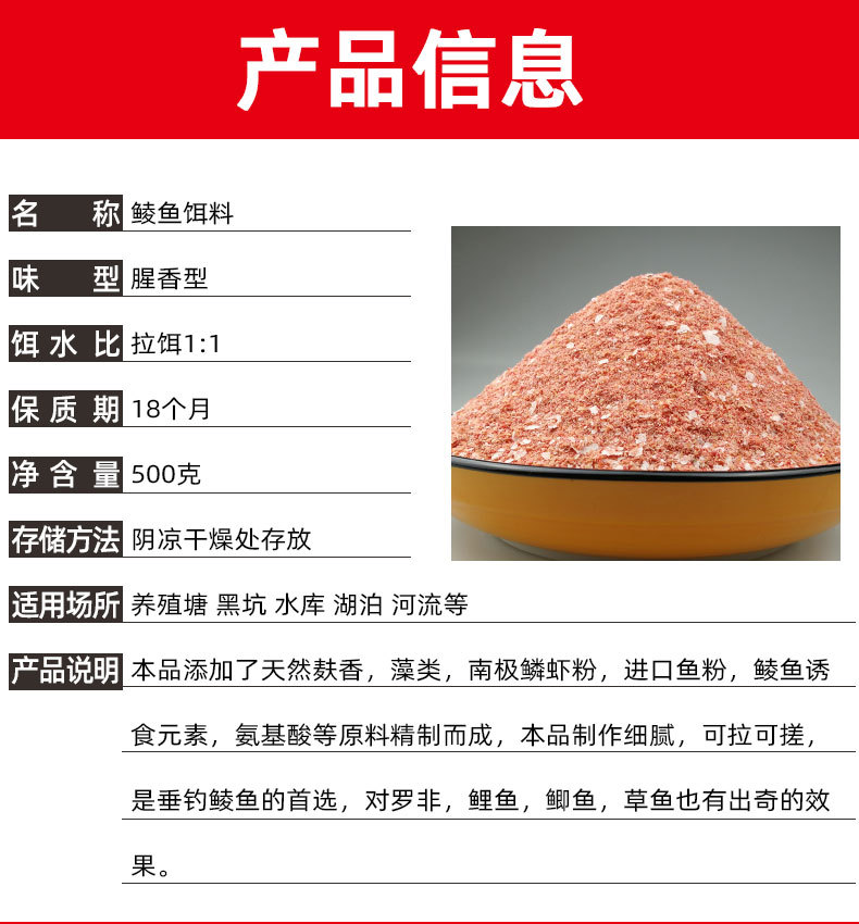 鲮鱼腥香详情页_02.jpg