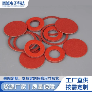 定制红钢纸绝缘垫片空心快巴纸垫圈绝缘纸青稞纸电子绝缘材料垫片