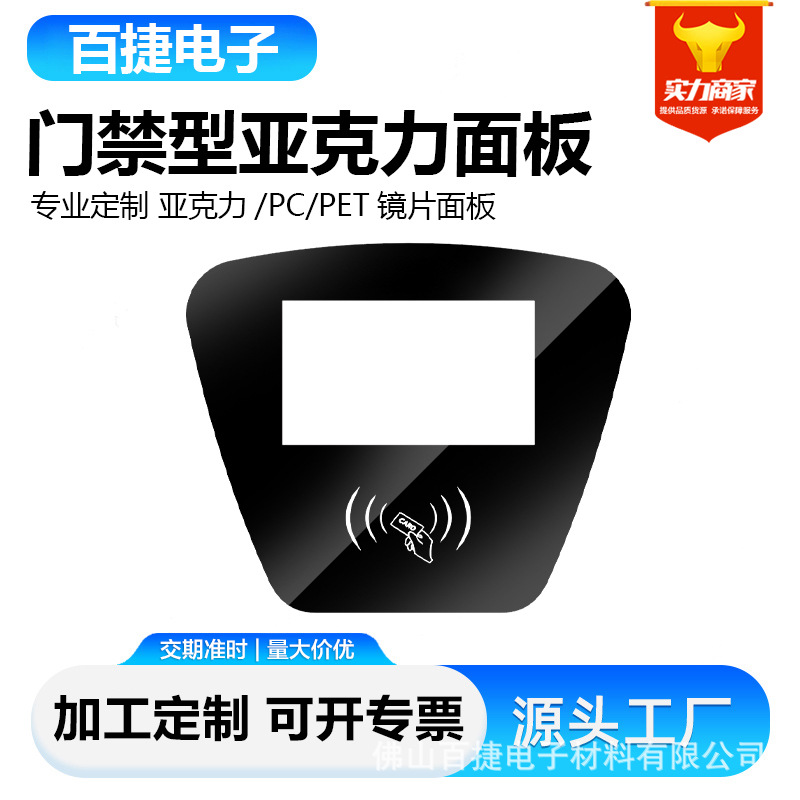 PC薄膜开关面贴丝印亚克力控制面板薄膜触摸按键PC铭板贴防磨防刮