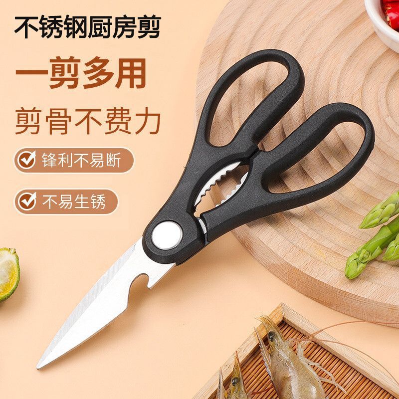 9180 Stainless Steel Kitchen Scissors, Powerful Chicken Bone Scissors, Multifunctional Household Scissors, Vegetable Sharp Food Scissors