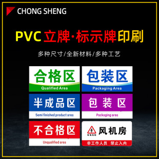 Pvc Regional Signage Warehouse Double-Sided Hang Tag Can Be Customized Office Door Number Classification Plate Factory Semi-Finished Brand