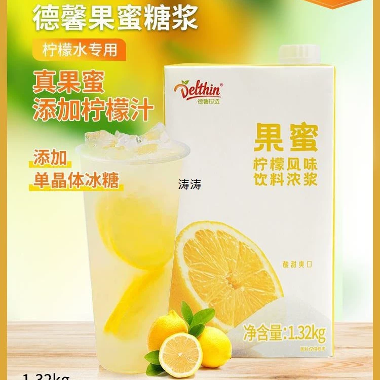 Dexinzhen выбирает фруктовый мед лимонный моряк играет лимонный чай лимонный компаньон сироп концентрат лимонного сока