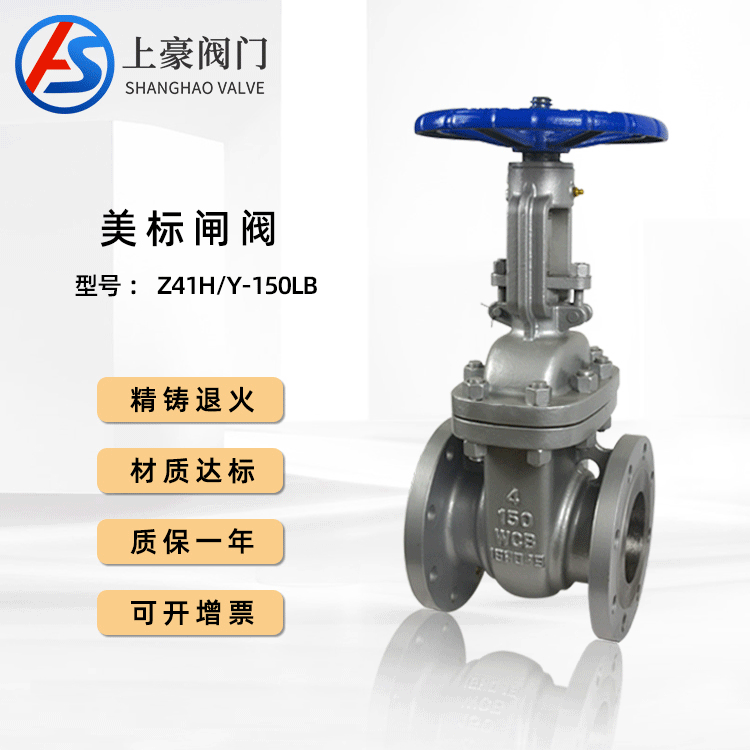 工厂直营Z41Y-150LB美标法兰闸阀蒸汽硬密封闸阀碳钢楔式美标闸阀
