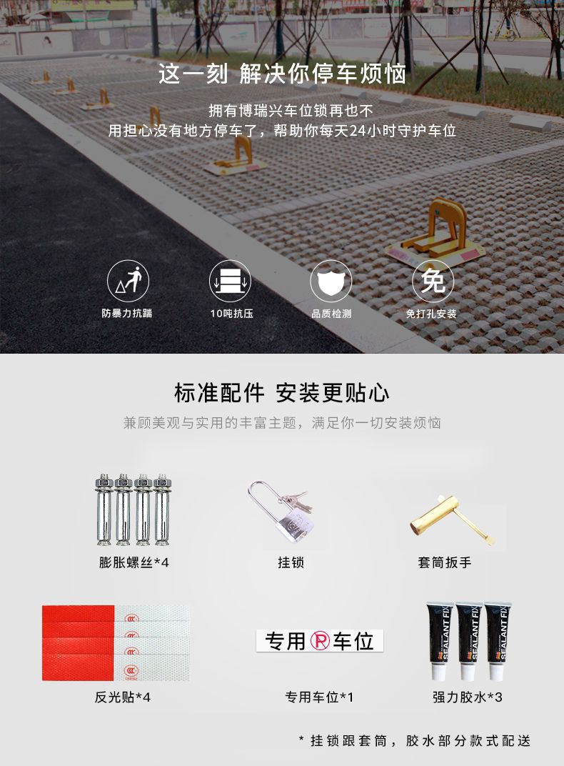 Car parking space ground lock octagonal parking lock thickened anti-collision fixed anti-occupation parking space parking pile occupation
