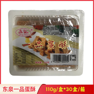 �|ȪһƷ����110g*30�е��S�����伴ʳ��ƷС�ԾƵ���ϯ�[�P���c