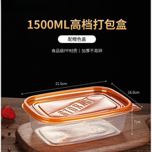 一次性长方形打包盒透明可微波加热餐盒家用食品级保鲜塑料饭盒称