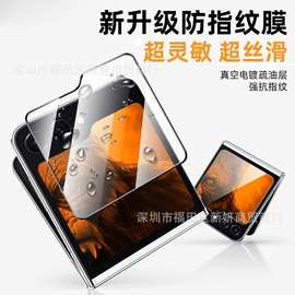 适用三星flip5钢化膜Sam防窥钢化膜Z Flip6外屏丝印防摔高清膜