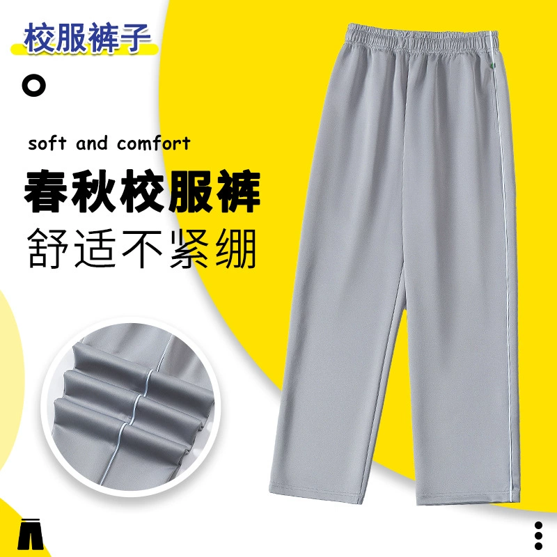 Серые брюки школьной формы для учащихся средних школ с одной полоской, весенне-осенние прямые брюки для средней и начальной школы, летние тонкие брюки из ледяного шелка для мальчиков.