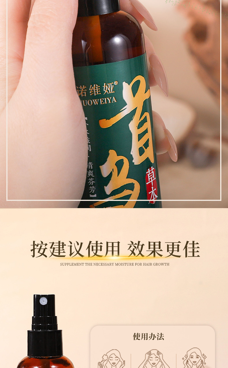 Noviya Polygonum multiflorum Essence Herbal Strong, Anti-breakage, Anti-graying Hair, Middle-aged and Elderly Hair Care Liquid, Scalp care undefined