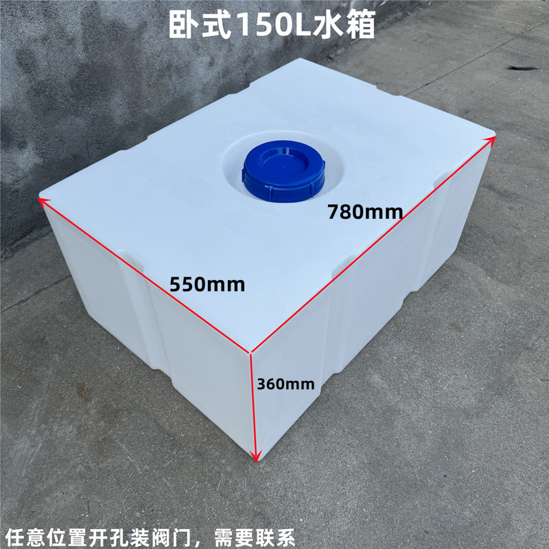 宿营车用卧式水箱方形房车载塑料储存桶PE滚塑药桶大容量150升水