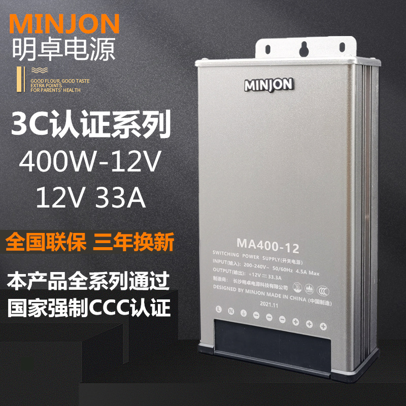 화이트 3C 인증: 12V400W