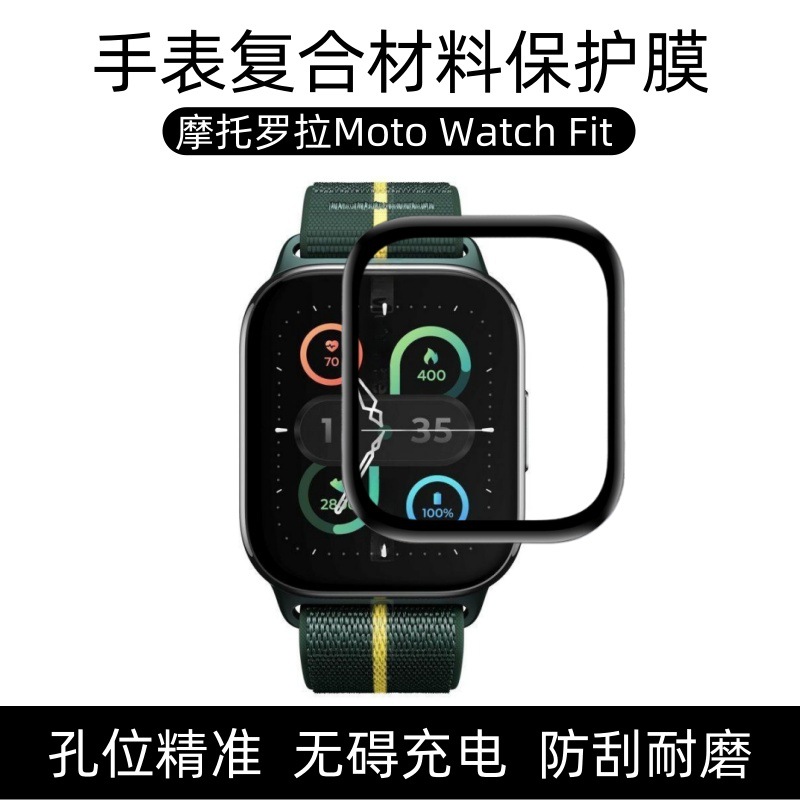 Película protectora para reloj Motorola Moto Watch Fit, película de material compuesto de pantalla completa Motorola termoformable