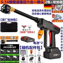 批发无线洗车高压水枪家用充电洗车神器高压水枪充电式洗车机外贸