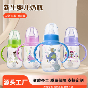 Factory Direct Sales Baby Bottle Pp Anti-Fall Standard Caliber Anti-Flatulence Belt Straw Handle Newborn Kidsren Drinking Cup
