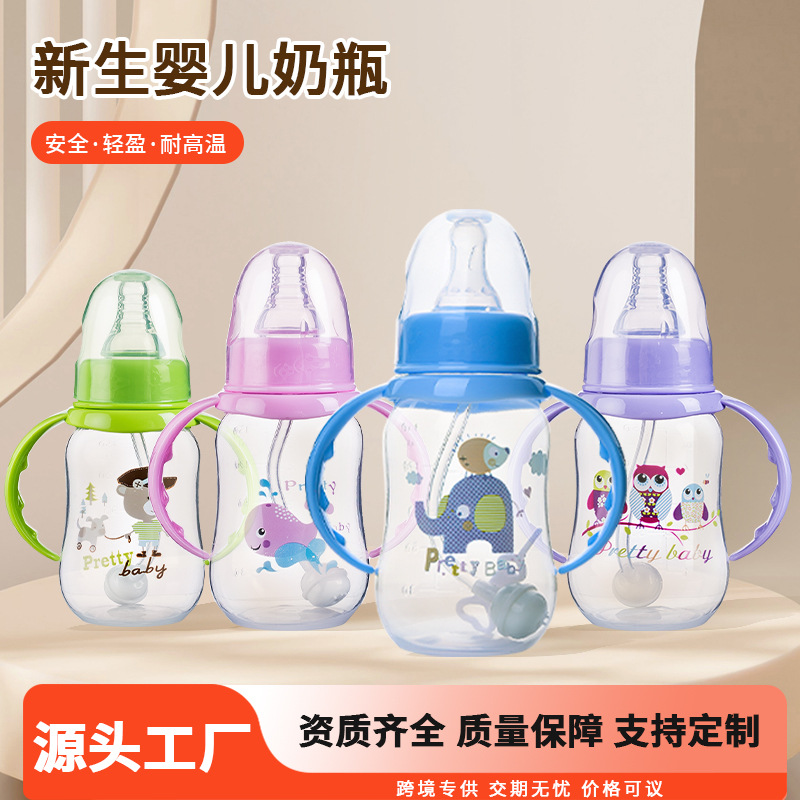厂家直销婴儿奶瓶PP防摔标准口径防胀气带吸管手柄新生儿童喝水杯