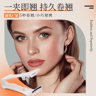 Quantum Magnetic Eyelash Curler, Long-Lasting Qualitative Eyelash Curling Tool, Natural Portable Magnet, Cross-Border Magnetic Styling