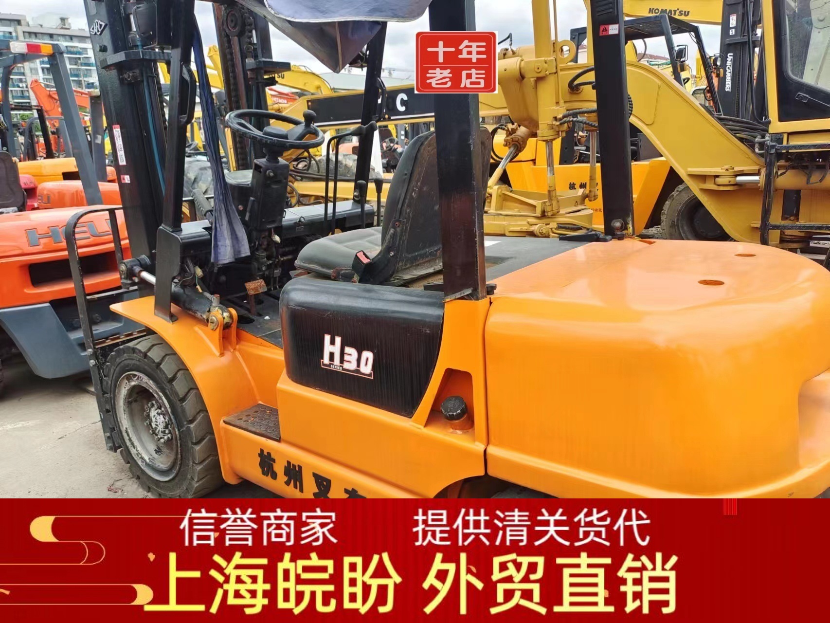 常年出口二手叉车杭叉3吨柴油叉车 1.5吨2.5吨3.5吨平衡侧移夹抱