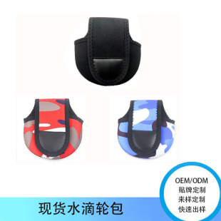 Cross-Border Lure Raft Fishing Reel Protective Cover Thickened Sbr Material Fishing Reel Bag Storage Bag Water Drop Reel Bag Fishing Reel Protective Cover