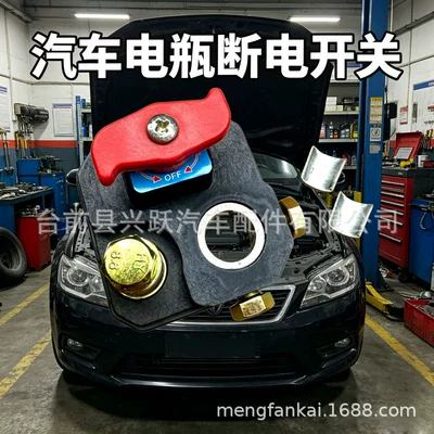 Switch Power Main Switch – Car on the line of fire