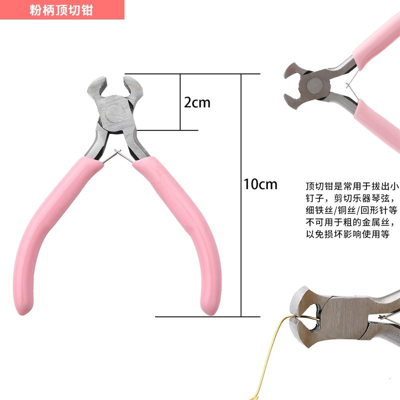 手工diy钳子粉色尖嘴钳珠宝钳 多功能圆嘴钳迷你首饰绕线串珠工具|undefined