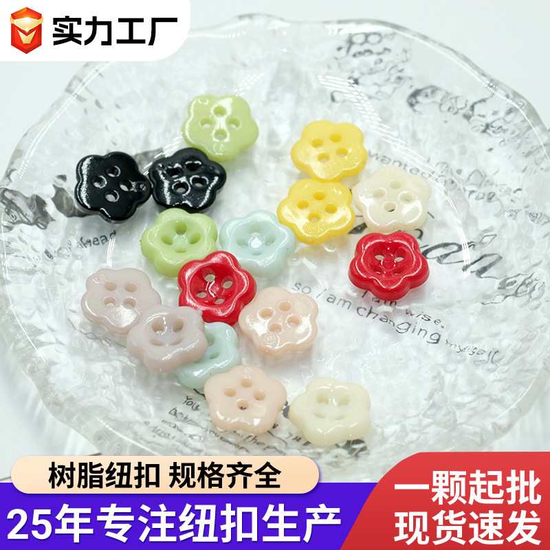 In-Stock Colorful Floral Four-Hole Resin Buttons Small Buttons for Shirts, Cardigans, Sweaters, Hand-Sewn Buttons, Exquisite Mini Buttons