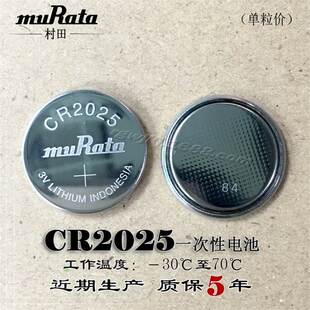 ȫ��muRata/����(ԭ����CR2025) CR2025 3V�~��늳�һ��350��