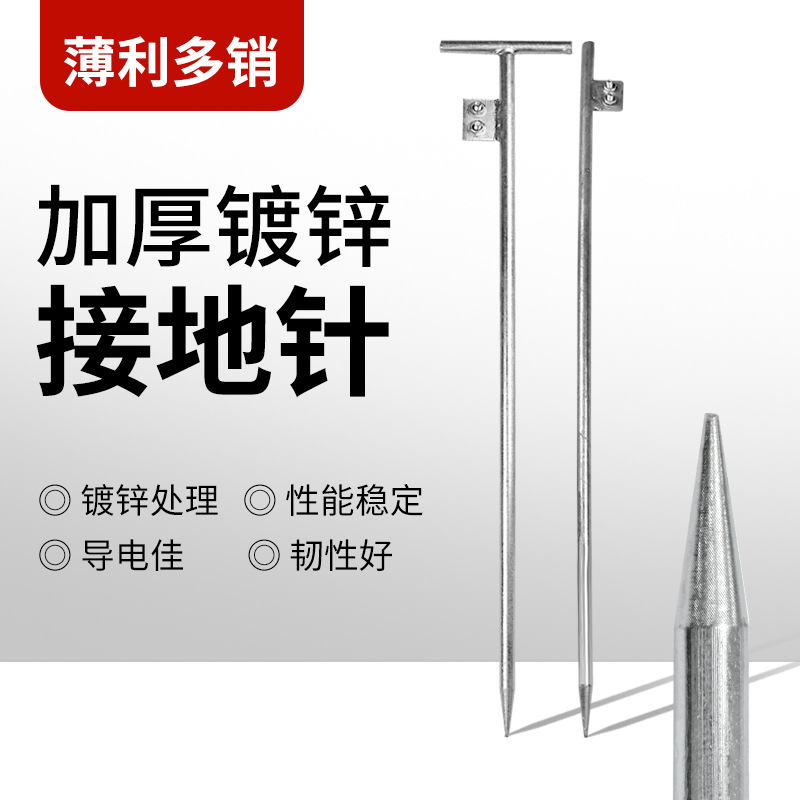 接地针全镀锌丁字型防雷接地夹工程接地极避雷针接地夹五防线夹
