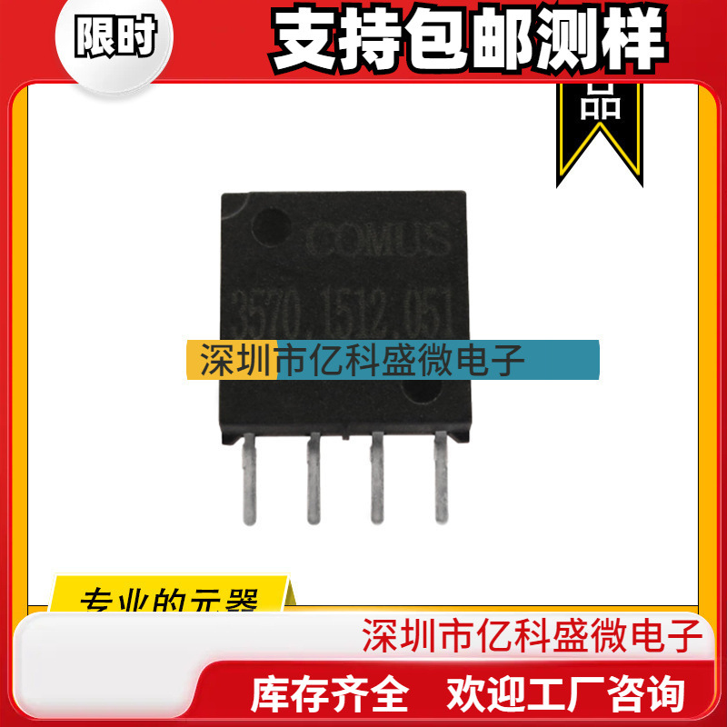 3570-1512-121 COMUS原装干簧继电器 RELAY REED SIP SPST 5A 12V