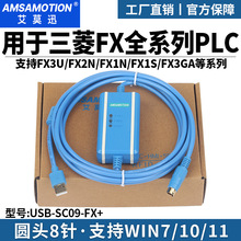 USB-SC09-FX 适用三菱plc编程数据线FX3U/1N/2N/1S/3GA下载通讯线