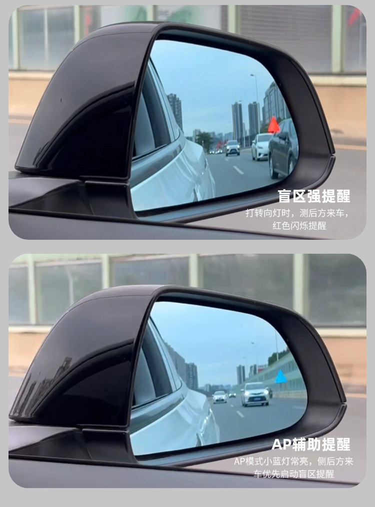 Suitable for Tesla Model 3/Y Blind Spot Assist Rearview Mirror Bsd Blind Spot Monitoring Lane Change Anti-Glare Mirror