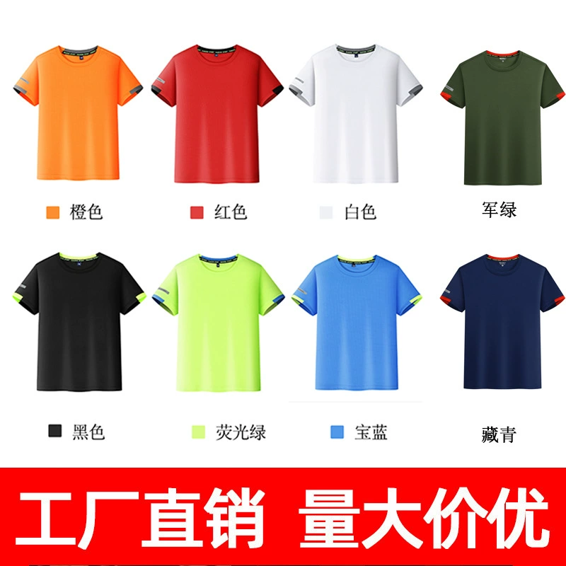 Быстросохнущая одежда для летнего лагеря, детская футболка с индивидуальным принтом логотипа, форма для занятий, с короткими рукавами, для учащихся начальной школы, для школьников младших классов, для занятий спортом