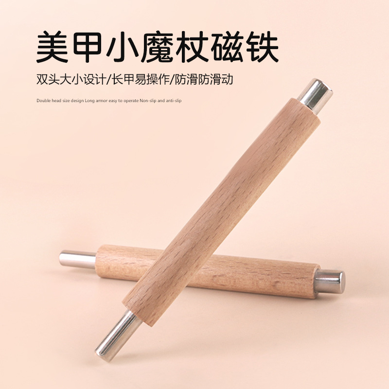 跨境美甲猫眼甲油胶小魔杖磁铁2024新款强力法式玻璃珠吸铁石