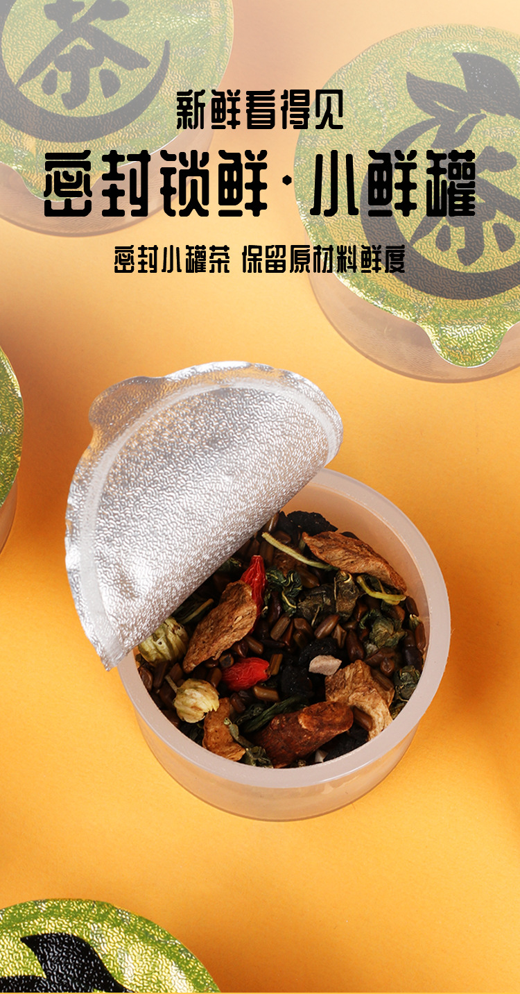 菊花枸杞决明子详情_04.jpg