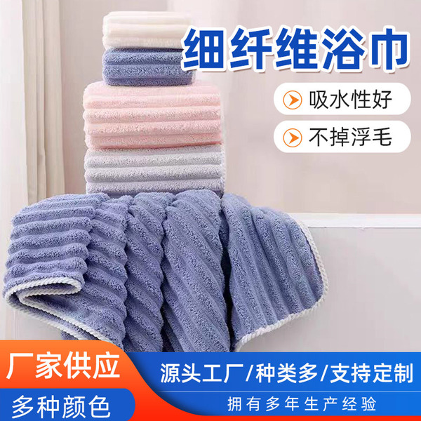 Coral bath towel