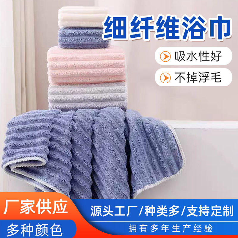 Coral bath towel