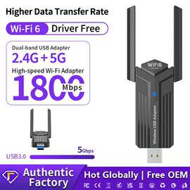 跨境专供稳定穿墙5G双频wifi6免驱无线网卡USB3.0电脑网络接收器