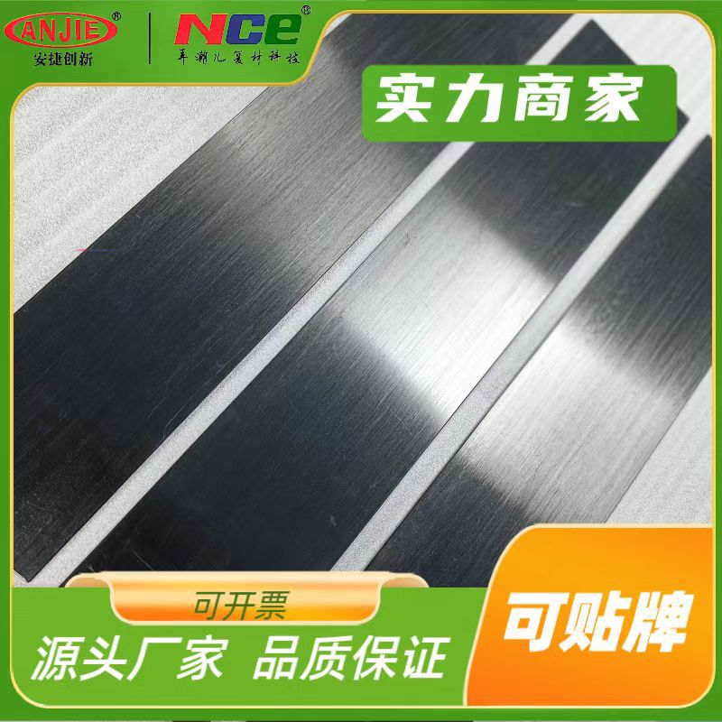 厂家直销3.0mm厚优质碳纤维板建筑加固纤维板预应力碳板桥梁加固