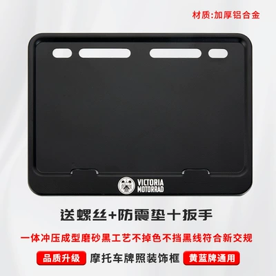 Nömrə qabı — Rear Tail License Plate Frame - dark-purple-victoria-free-shockproof-cotton-screws-workmanship